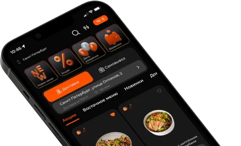 приложение